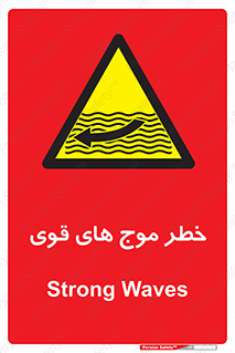 Currents , شدید , هشدار , 