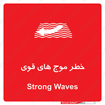 Currents , شدید , هشدار , 