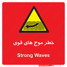 Currents , شدید , هشدار , 