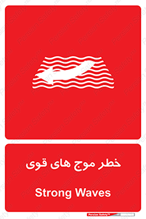 Currents , شدید , هشدار , 