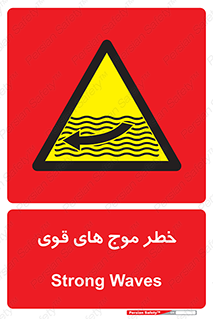 Currents , شدید , هشدار , 
