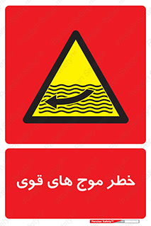 Currents , شدید , هشدار , 