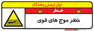 Currents , شدید , هشدار , 