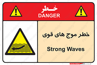 Currents , شدید , هشدار , 