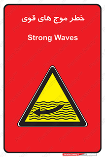 Currents , شدید , هشدار , 