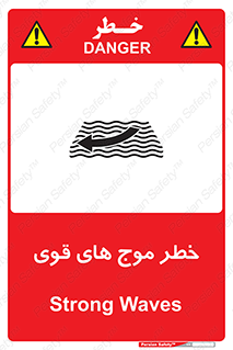 Currents , شدید , هشدار , 