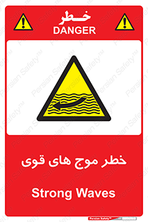Currents , شدید , هشدار , 