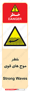 Currents , شدید , هشدار , 