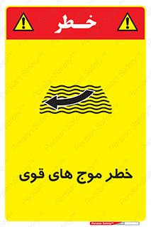 Currents , شدید , هشدار , 