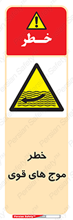 Currents , شدید , هشدار , 
