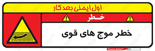 Currents , شدید , هشدار , 