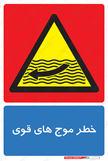 Currents , شدید , هشدار , 