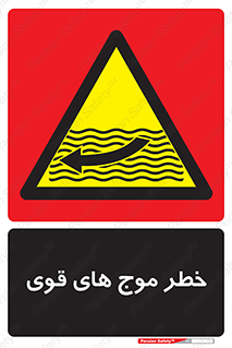 Currents , شدید , هشدار , 