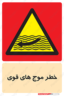 Currents , شدید , هشدار , 