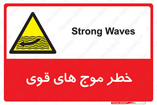 Currents , شدید , هشدار , 