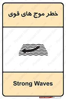 Currents , شدید , هشدار , 