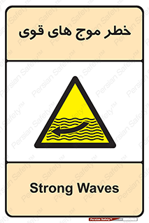 Currents , شدید , هشدار , 