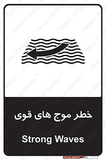 Currents , شدید , هشدار , 