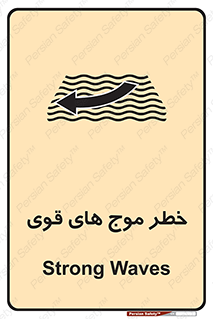 Currents , شدید , هشدار , 