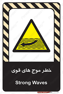 Currents , شدید , هشدار , 