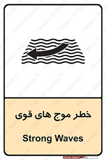 Currents , شدید , هشدار , 