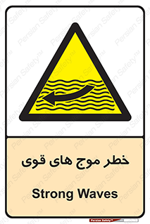 Currents , شدید , هشدار , 