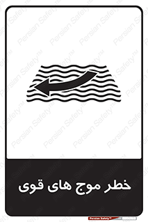 Currents , شدید , هشدار , 