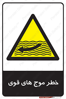 Currents , شدید , هشدار , 