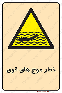 Currents , شدید , هشدار , 