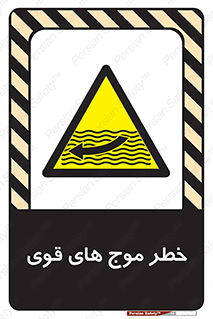 Currents , شدید , هشدار , 