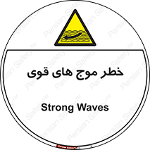 Currents , شدید , هشدار , 