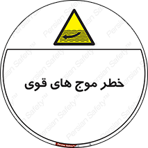 Currents , شدید , هشدار , 