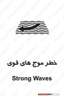 Currents , شدید , هشدار , 