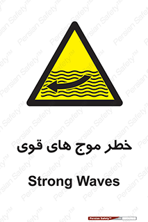 Currents , شدید , هشدار , 