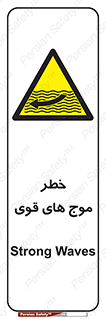 Currents , شدید , هشدار , 