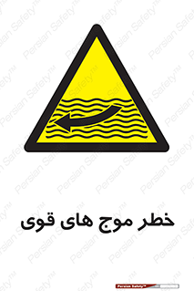 Currents , شدید , هشدار , 