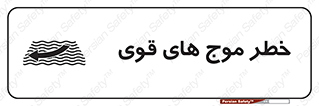 Currents , شدید , هشدار , 