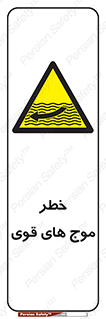 Currents , شدید , هشدار , 