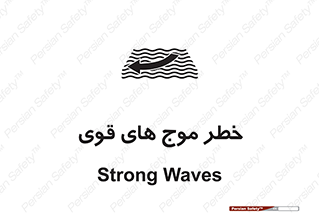 Currents , شدید , هشدار , 