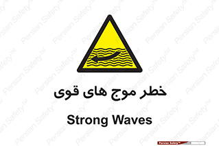 Currents , شدید , هشدار , 