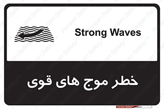 Currents , شدید , هشدار , 