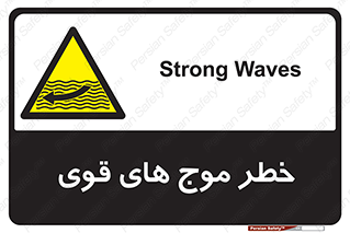 Currents , شدید , هشدار , 