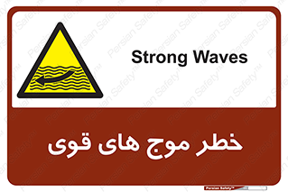 Currents , شدید , هشدار , 