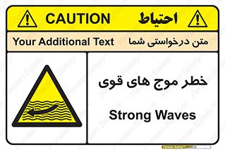 Currents , شدید , هشدار , 