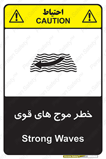 Currents , شدید , هشدار , 