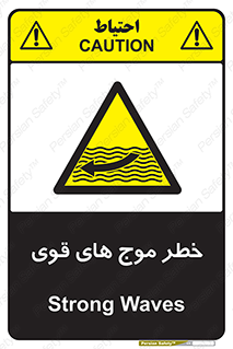 Currents , شدید , هشدار , 