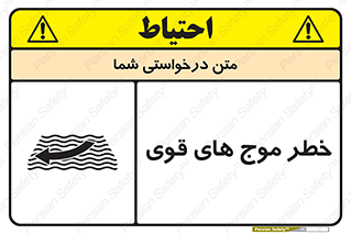 Currents , شدید , هشدار , 