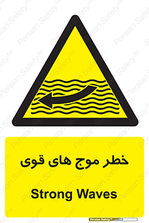 Currents , شدید , هشدار , 