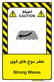 Currents , شدید , هشدار , 