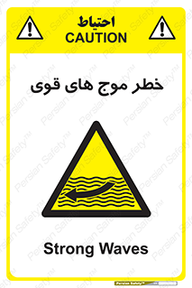 Currents , شدید , هشدار , 